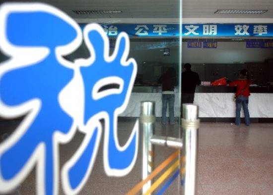 《中華人民共和國個人所得稅法》