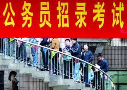 《中華人民共和國公務員法》