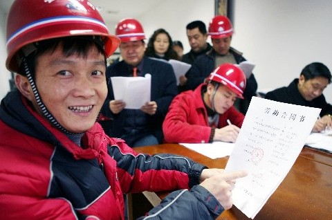 《中華人民共和國勞動合同法》