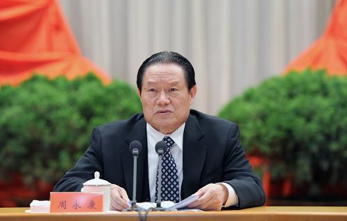 中共中央決定對周永康立案審查