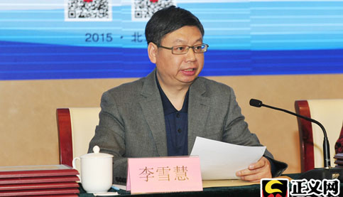 檢察日報社社長李雪慧致辭