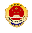 山東省人民檢察院