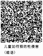 新疆烏魯木齊天山區檢察院