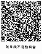 湖南婁底婁星區檢察院