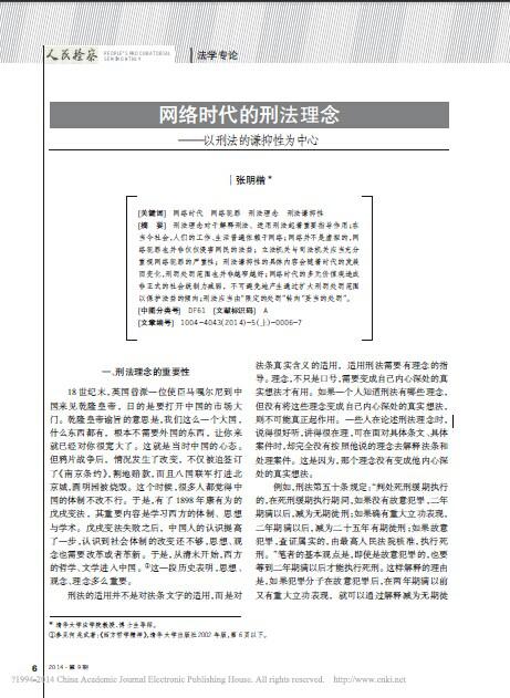 :W(wng)j(lu)r(sh)̷̷tԞġ