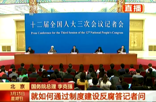 李克強(qiáng):制度反腐首先要依法治國(guó)