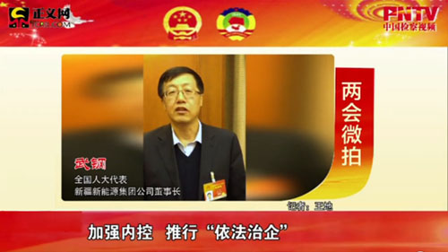 武鋼談依法治企