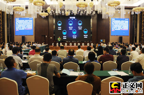 第十二場:聚焦檢察工作網應用建設